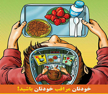 راه های کاهش وزن